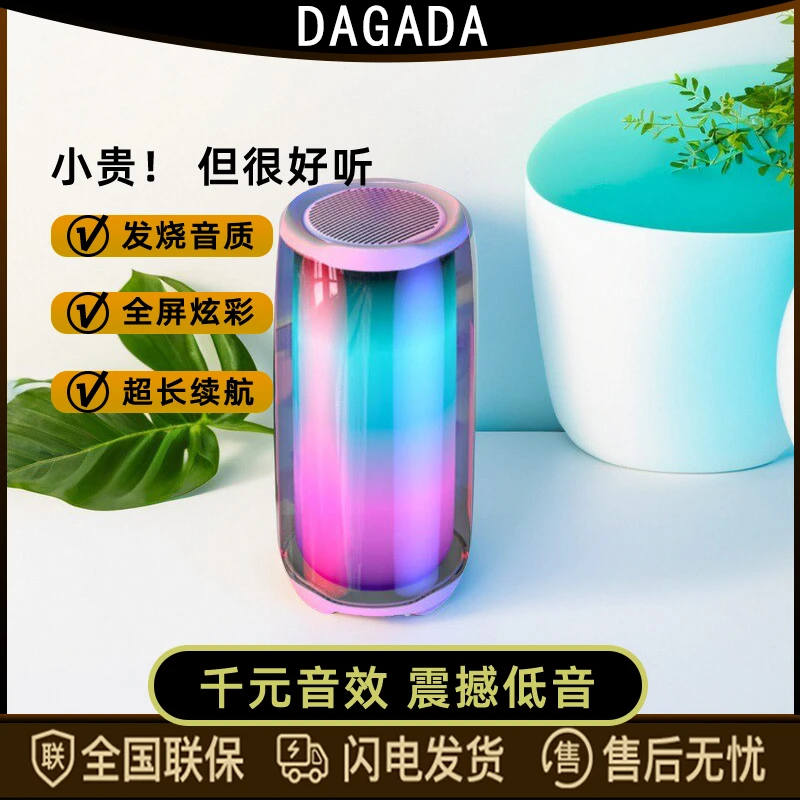 防水重低音炮便携蓝牙音箱新款好音质网红长续航插卡DAGADA大功率