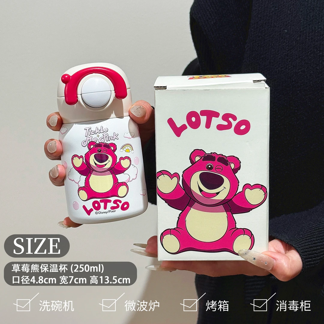 【迪士尼正版联名】草莓熊系列双饮口袋316L保温杯带礼盒(250ml)