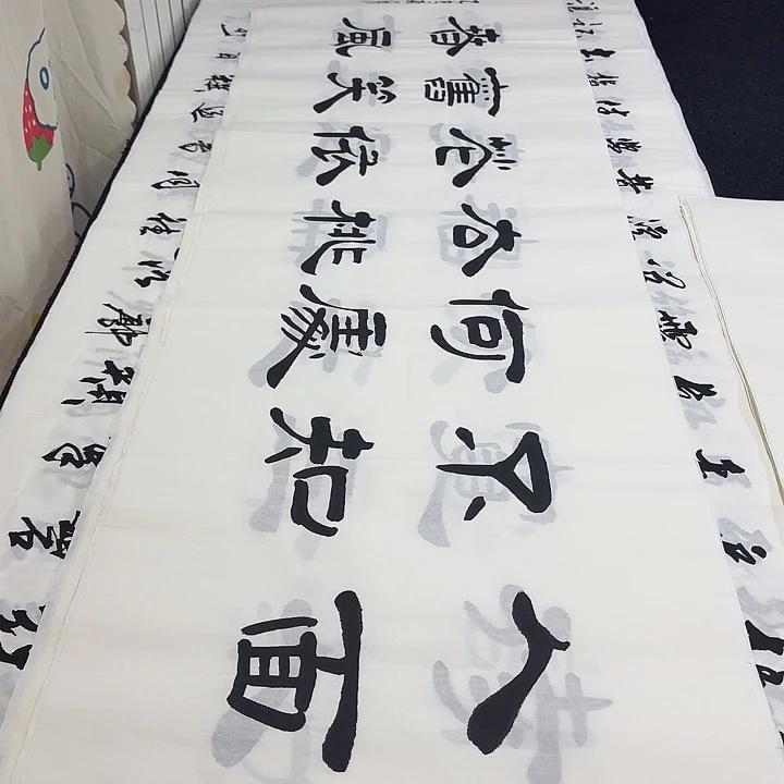 书法老师精品行书