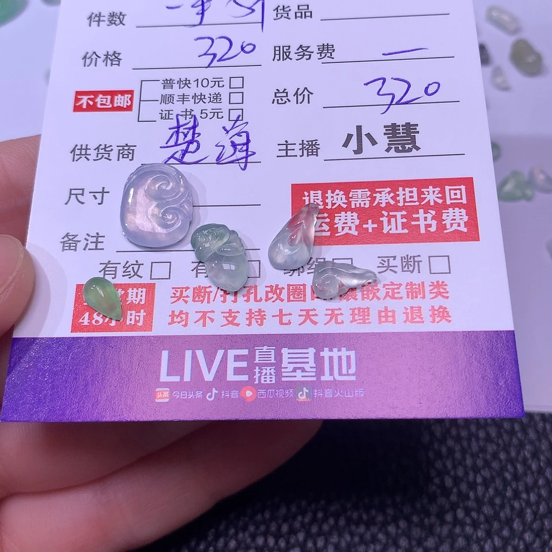 跑***笋翡翠未镶嵌颈饰如意