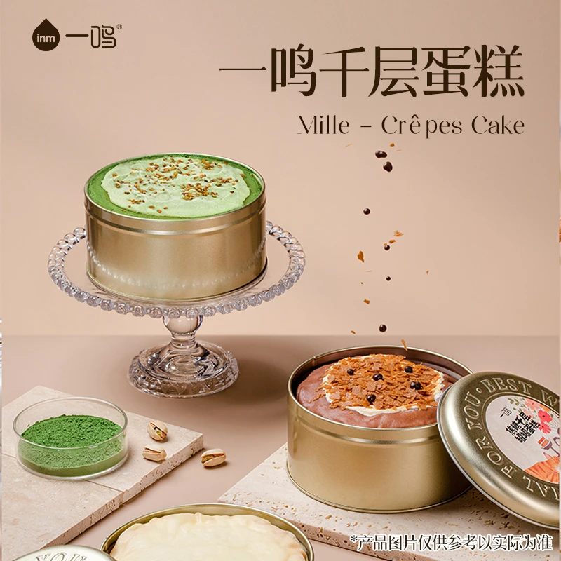 一鸣牛奶千层罐罐蛋糕100%动物奶油丝滑糕点2罐装赠勺子