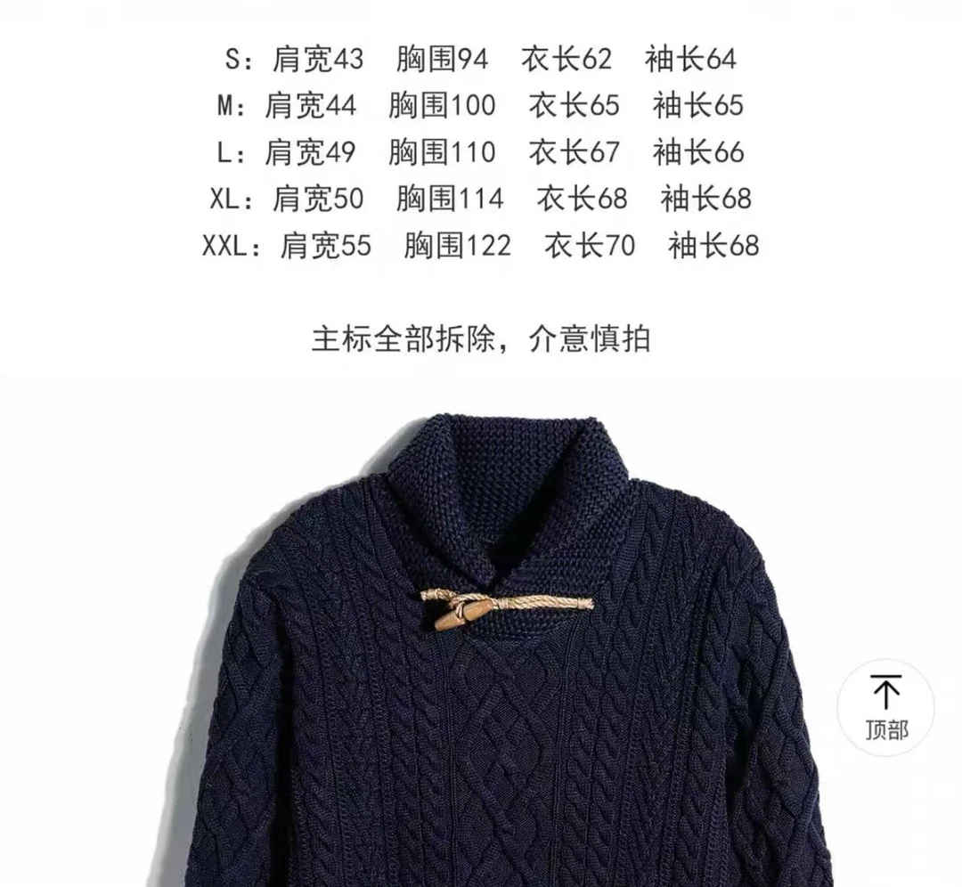 主播同款高品质毛衣