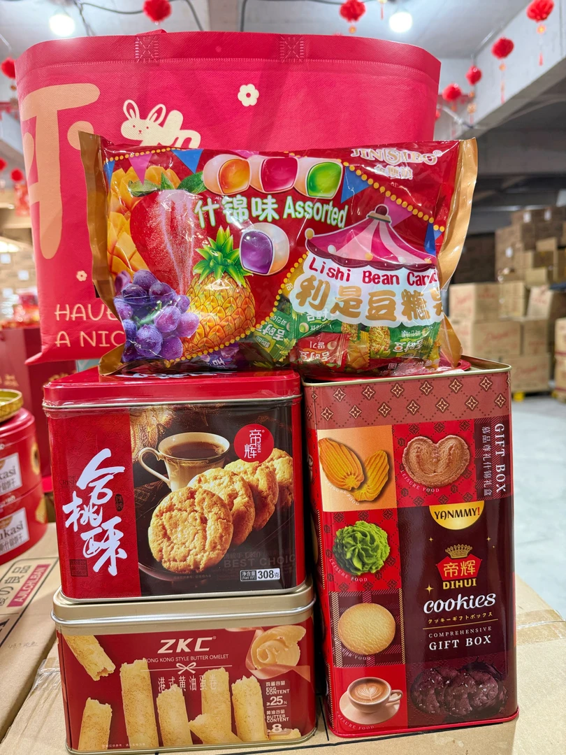 【老板娘年货大礼包】曲奇核桃酥糖果蛋卷