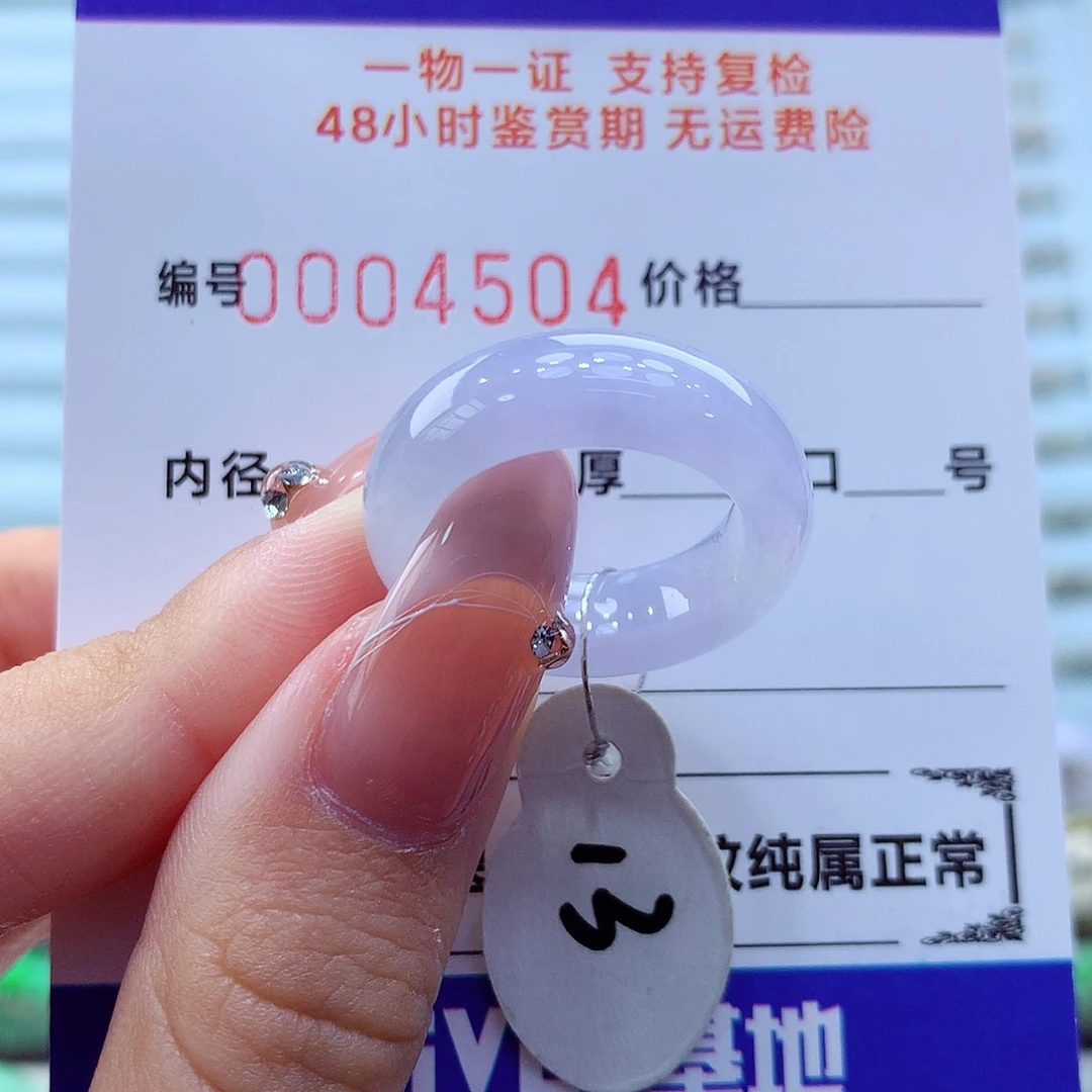 未镶嵌戒指翡翠翡翠