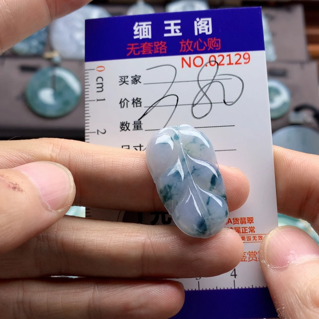 颈饰未镶嵌翡翠吊坠