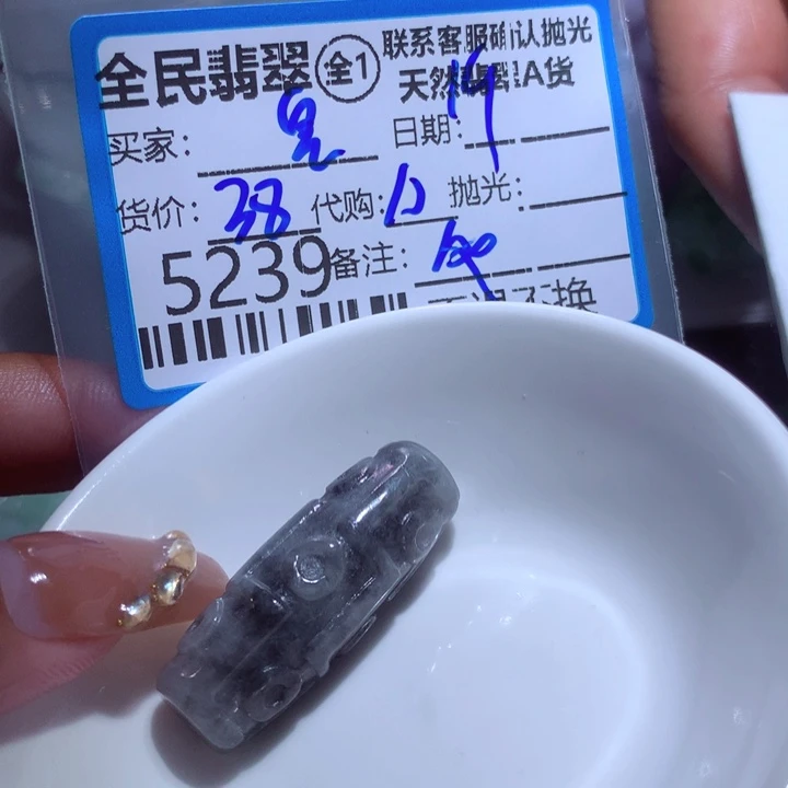 翡翠颈饰未镶嵌皇****浴