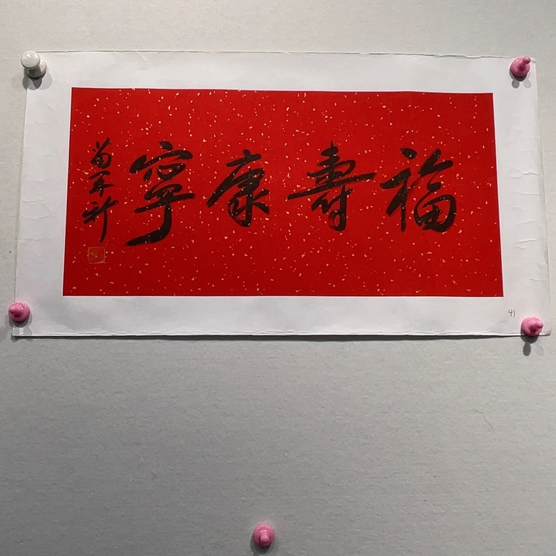 书法苗ZXin111111111111111