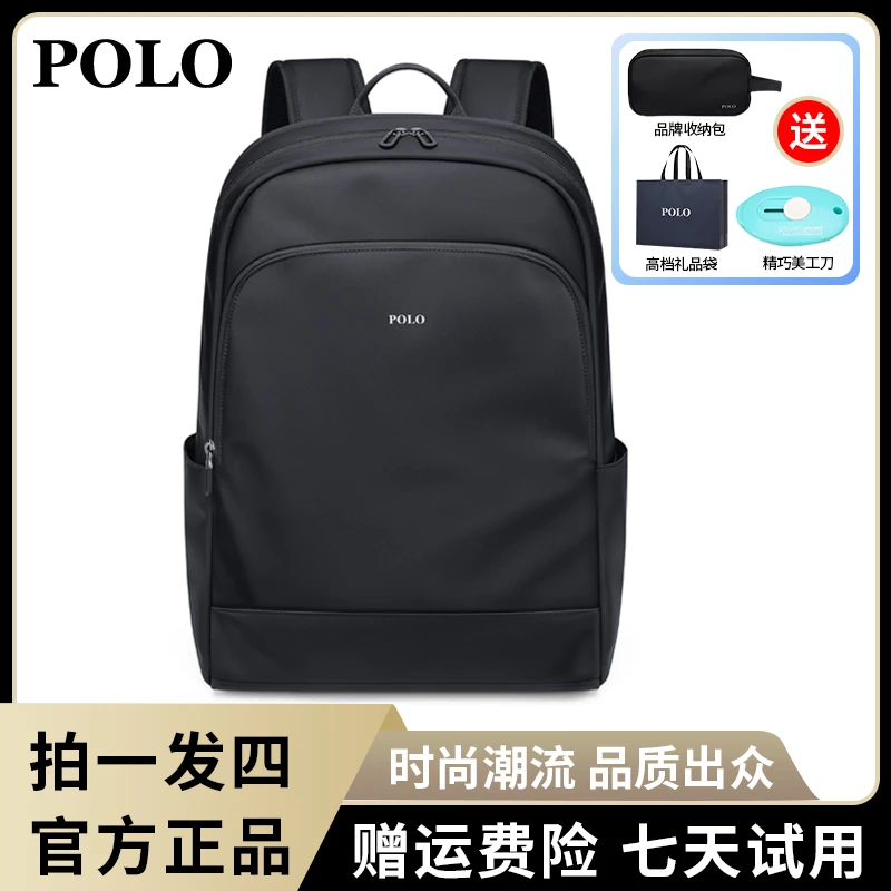 POLO男士双肩包休闲轻便大学生书包潮流防水电脑包黑色多功能背包