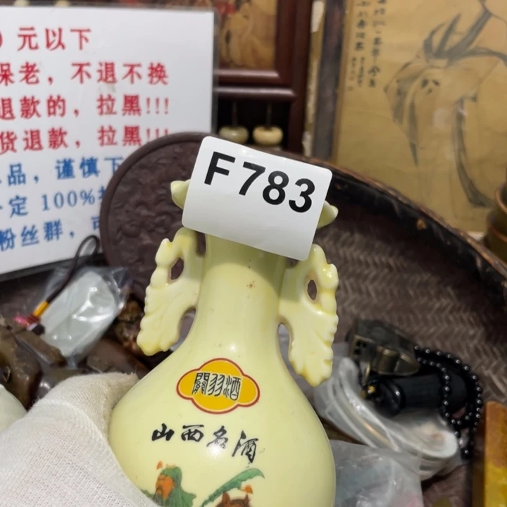 往***日瓷片直播间火爆热卖