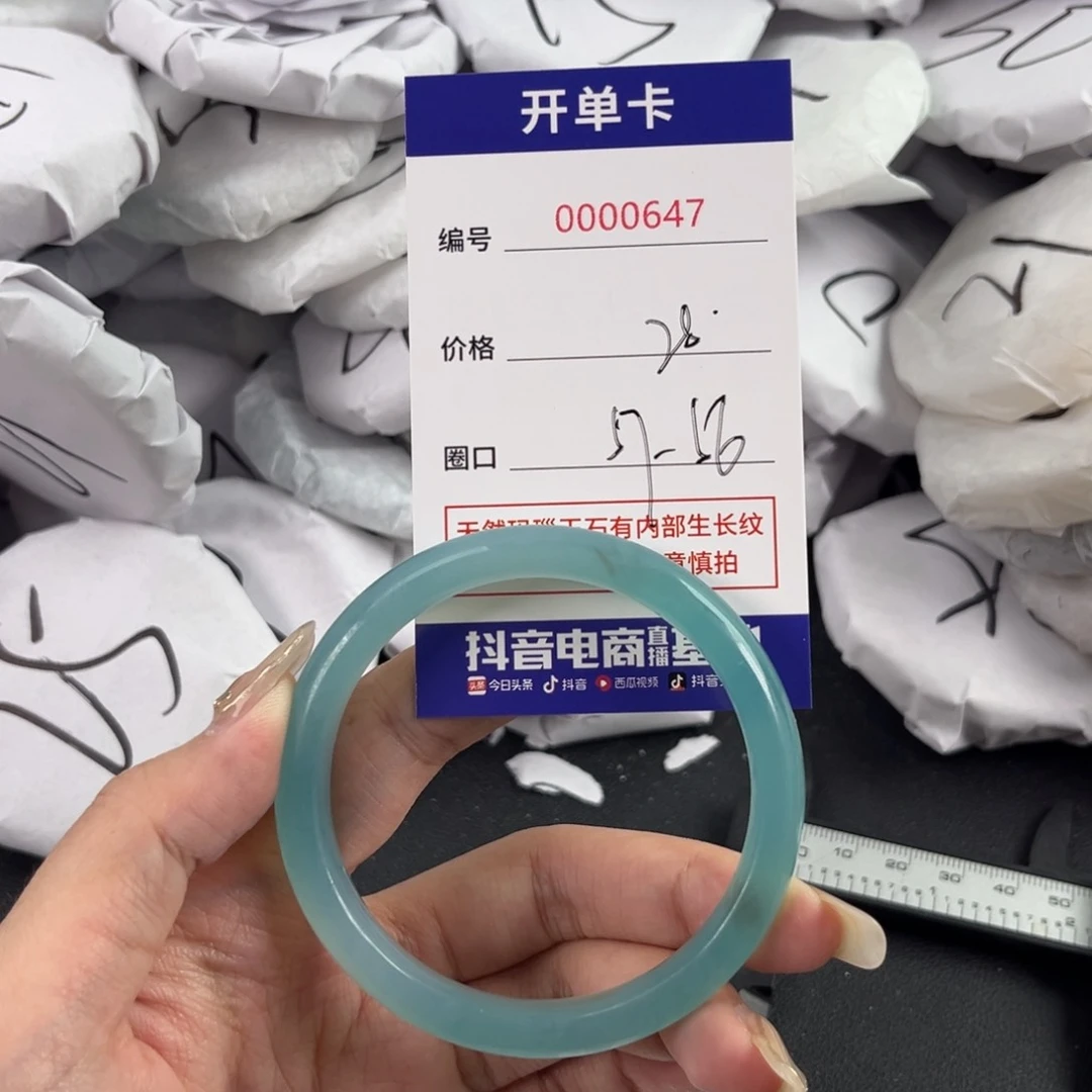 玛瑙/玉髓手镯未镶嵌647