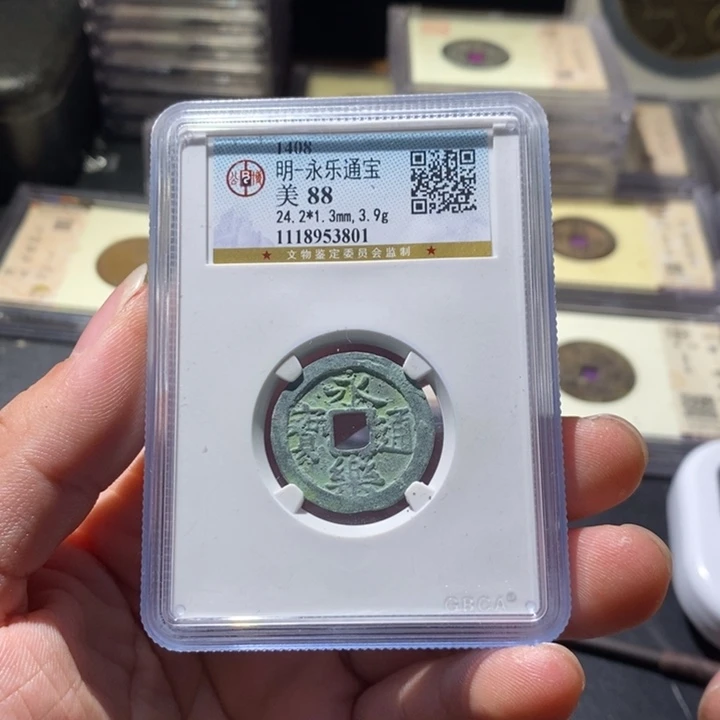 铜公博评级古钱币一枚 周浩