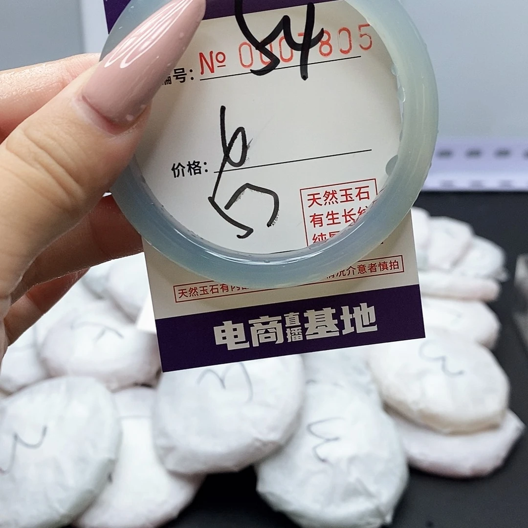 手镯玛瑙/玉髓未镶嵌54