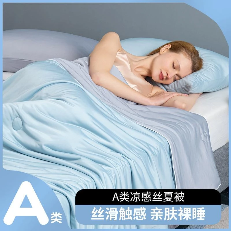 水星梦家纺A类冰淇淋凉感丝夏凉被夏季空调被纯色雪糕被可机洗
