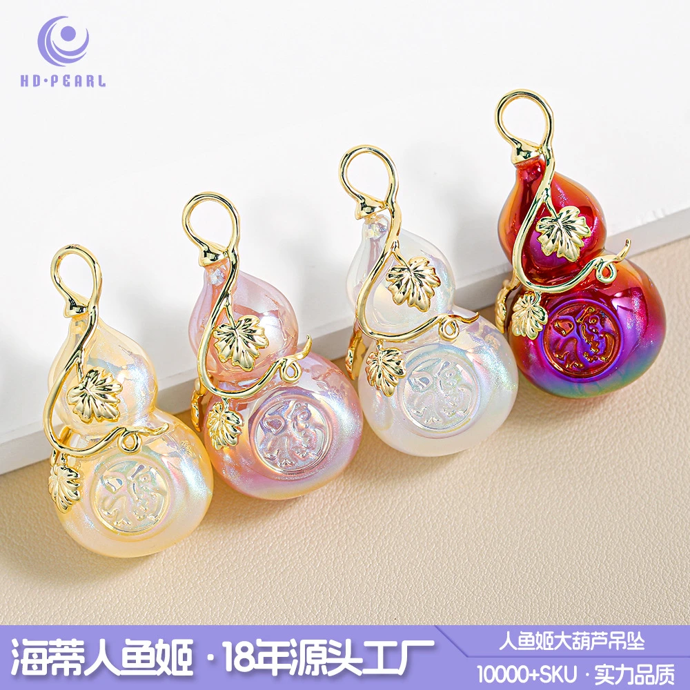 【海蒂加】大葫芦手工DIY配件