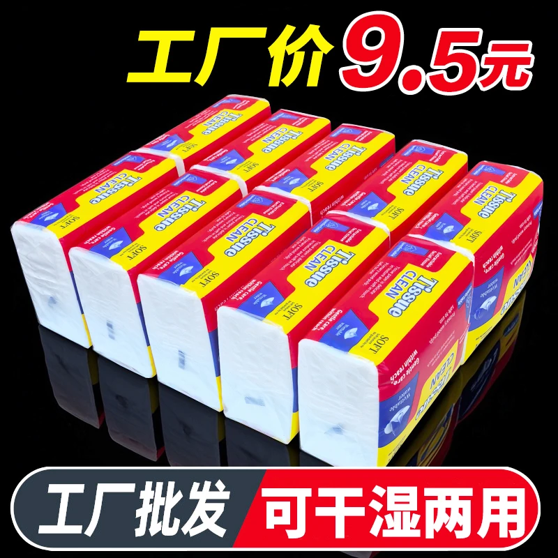 可湿水卫生纸soft纸抽纸整件批发家用家庭装干湿两用鸭舌棒球帽