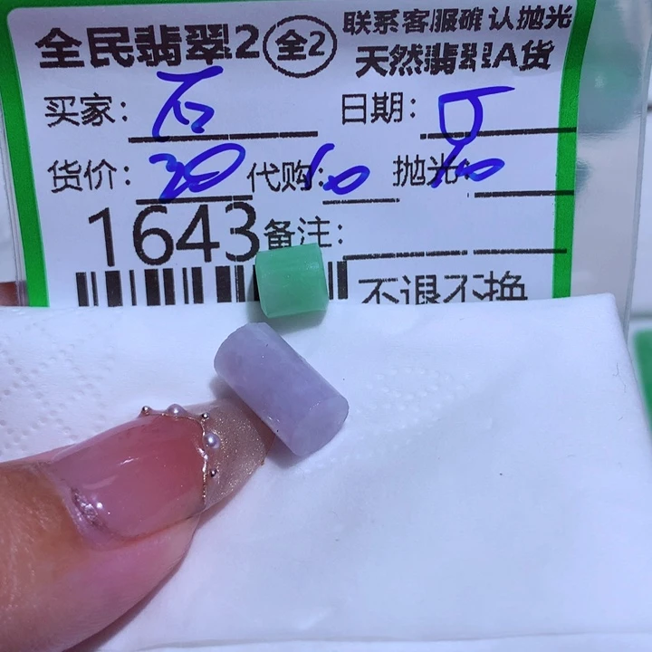 翡翠颈饰未镶嵌石*木
