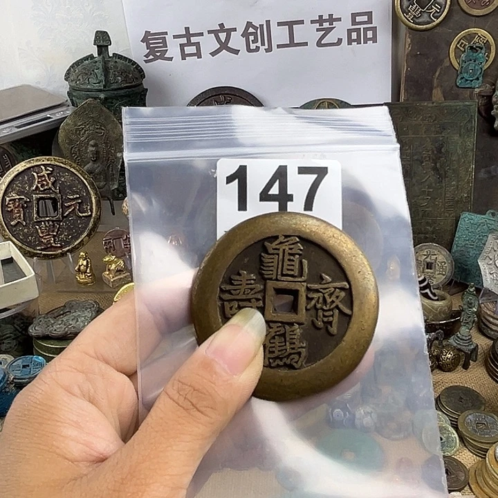 马***燕铜复古文创工艺品钱币
