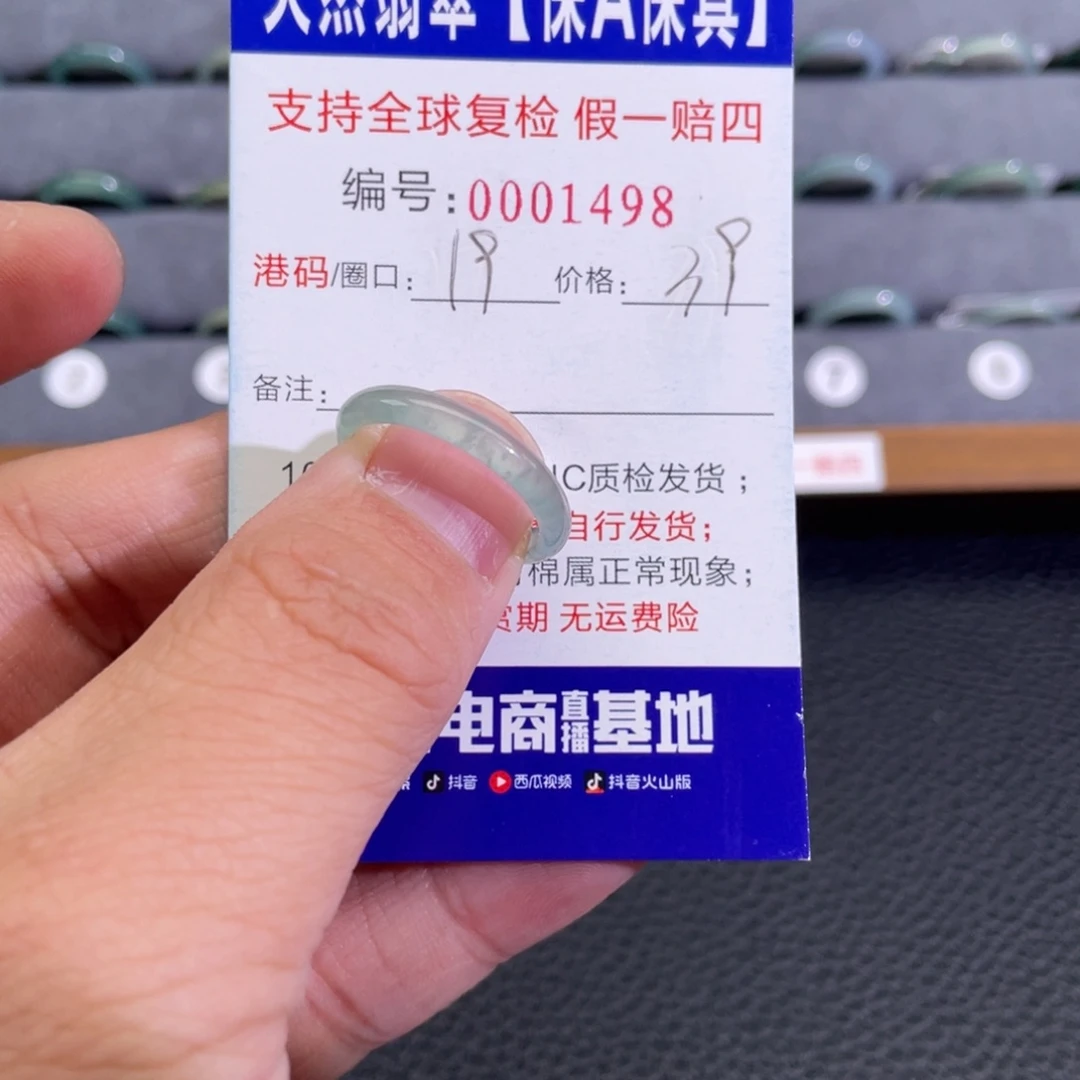 翡翠未镶嵌戒指12