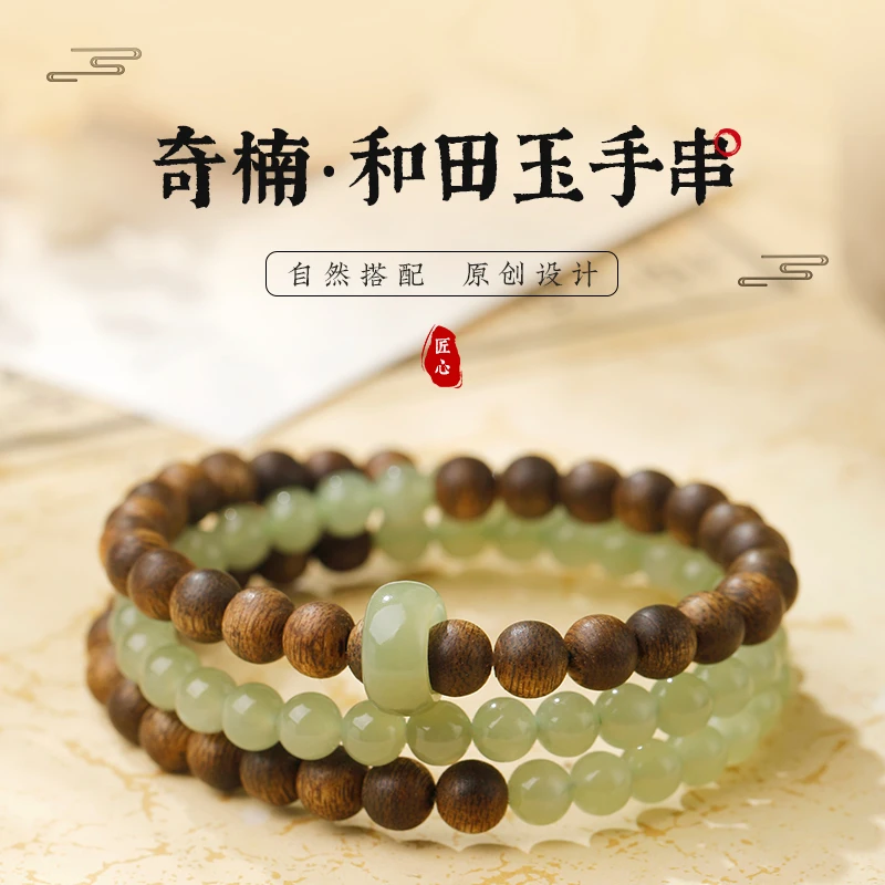 沉香海南莺歌绿奇楠手串天然木质多圈半山半水和田玉手链送女友