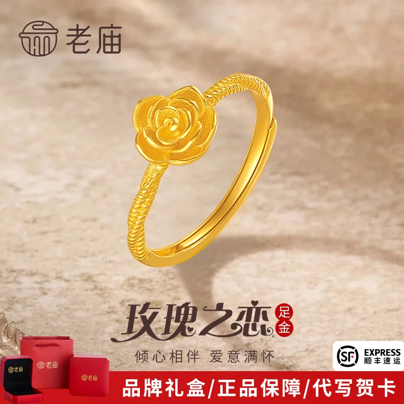 老庙黄金戒指足金玫瑰花恋活口女戒送女友老婆妈妈七夕情人节礼物