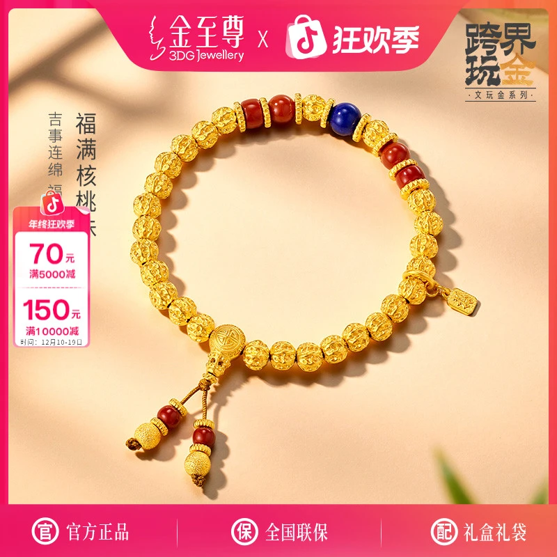 金至尊珠宝黄金足金古法南 红手串禅意珠文玩手链计价BF63003725