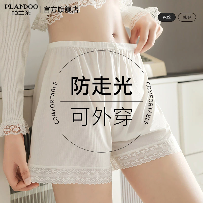 帕兰朵冰丝安全裤女防走光夏薄款不卷边居家裤大码可外穿打底短裤