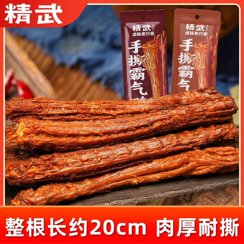 精武整根手撕风干鸭脖53g*5根氮气锁鲜卤味零食小吃解馋下酒菜