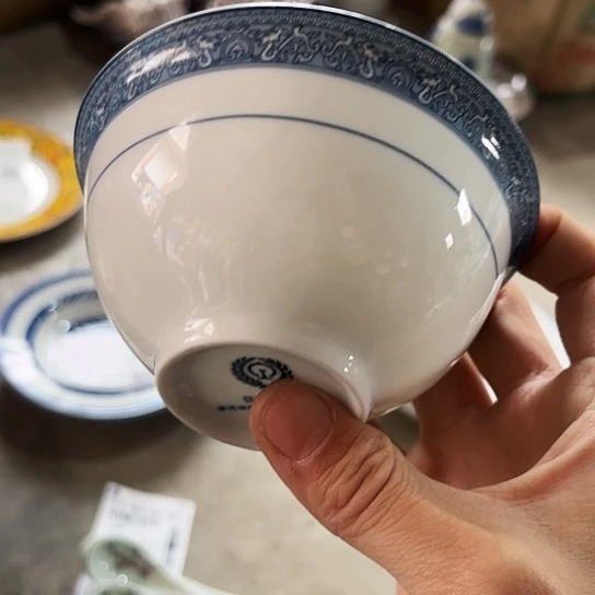 盘4.5寸碗一个陶瓷陶瓷