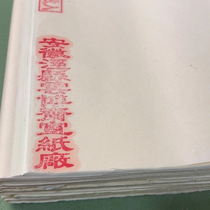 四尺对开百分百纯雁皮