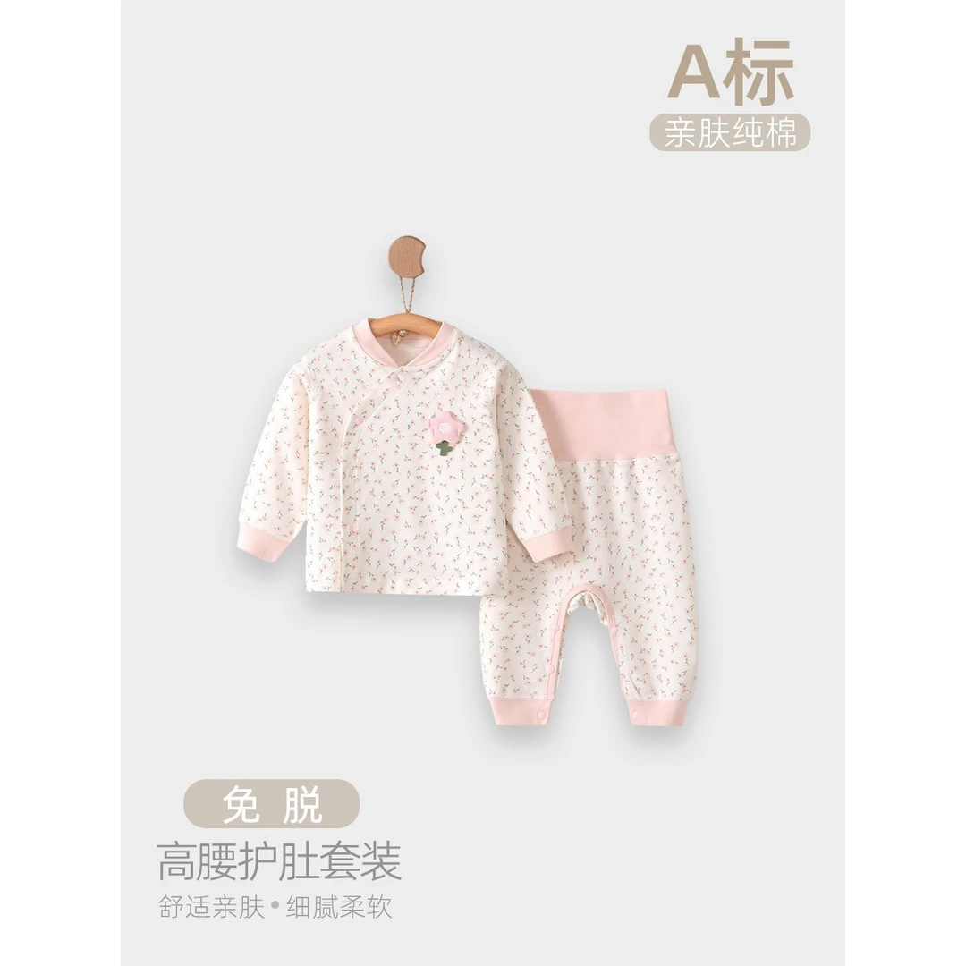 婴儿春秋款分体套装宝宝a类纯棉保暖两件套高腰护肚秋衣秋裤睡衣