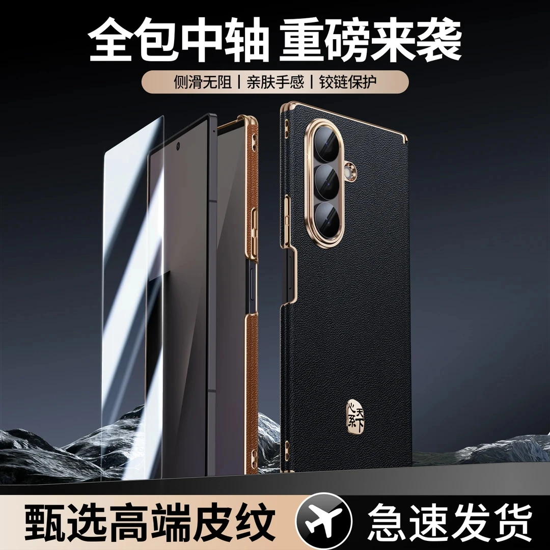 新款双中轴保护适用三星ZFold7手机壳高档W25商务心系天下标后壳