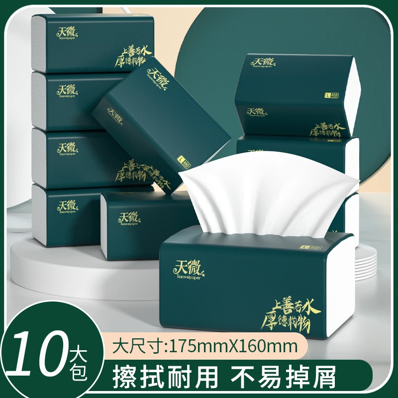 天微【加长加大加量]10大包大号抽纸整箱纸巾家用亲肤面巾纸抽纸