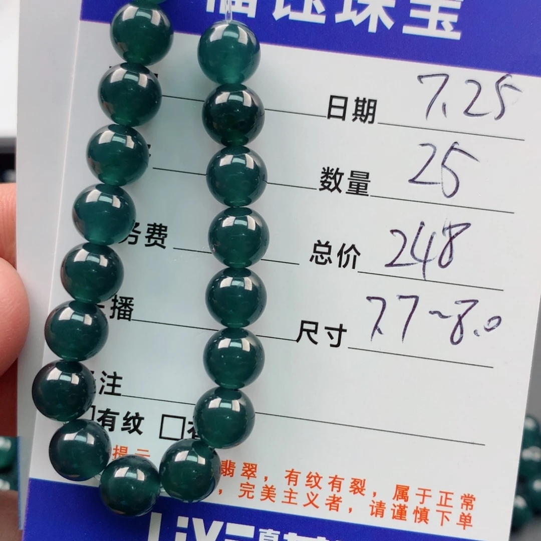 未镶嵌手链翡翠多样性25