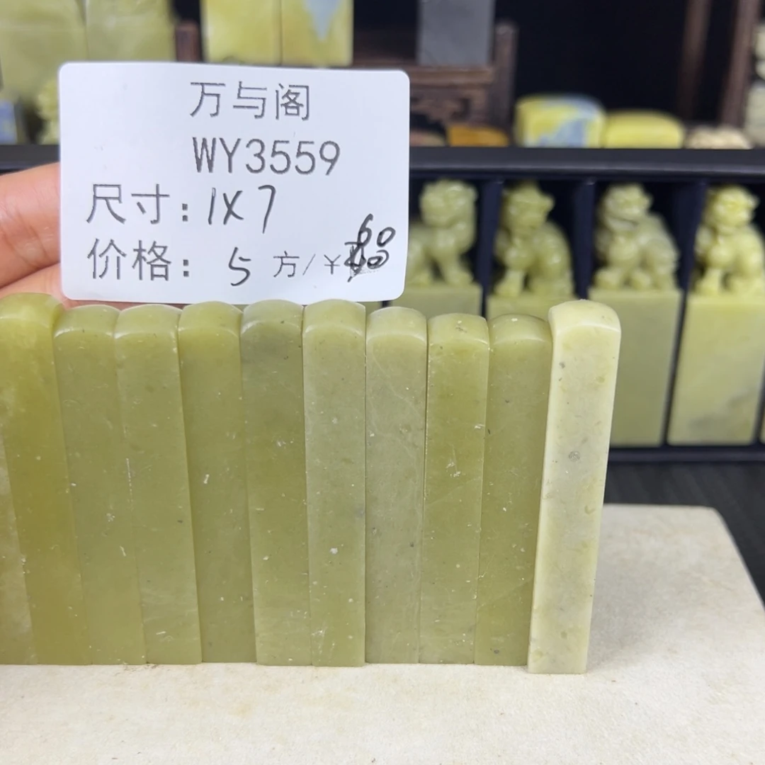 c***h青田石青田石印章