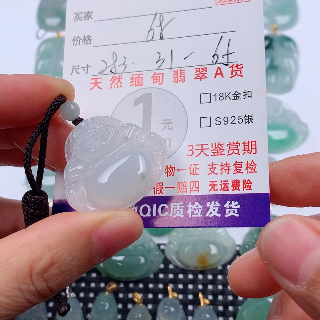 翡翠未镶嵌颈饰挂件