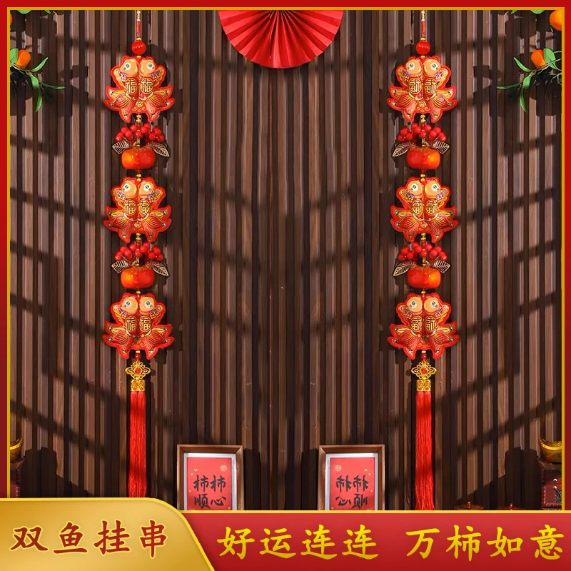 2025新年双鱼挂串柿子福字挂饰鞭炮串春节吉祥装饰品挂件挂饰