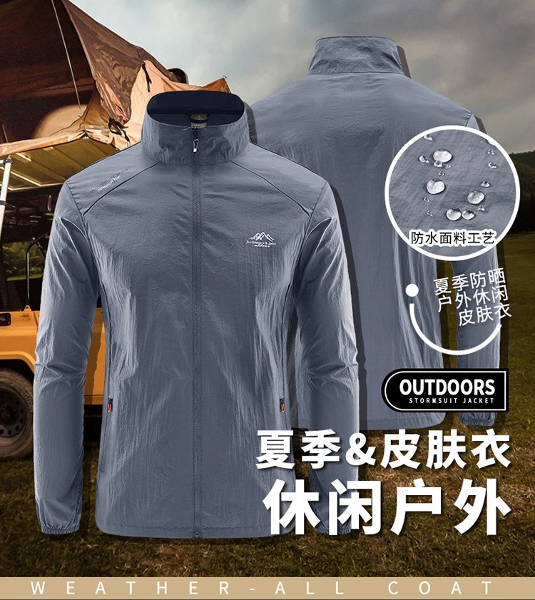 【防晒新款2.0】新款户外防晒衣防紫外线透气薄款运动立领休闲外套X