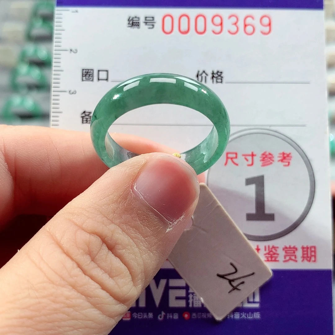 翡翠未镶嵌戒指24号
