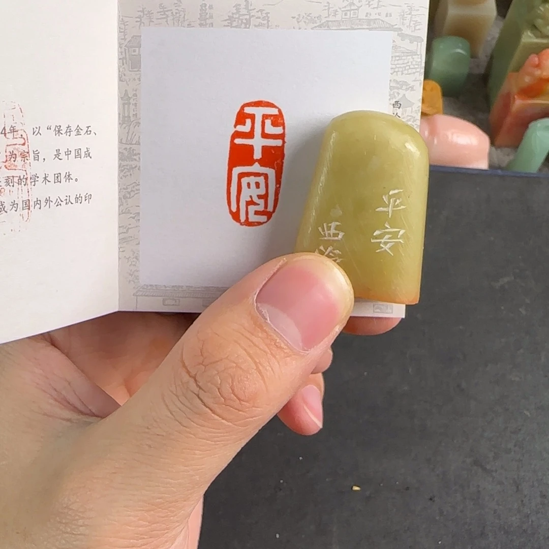 青田石印石8013编号编号