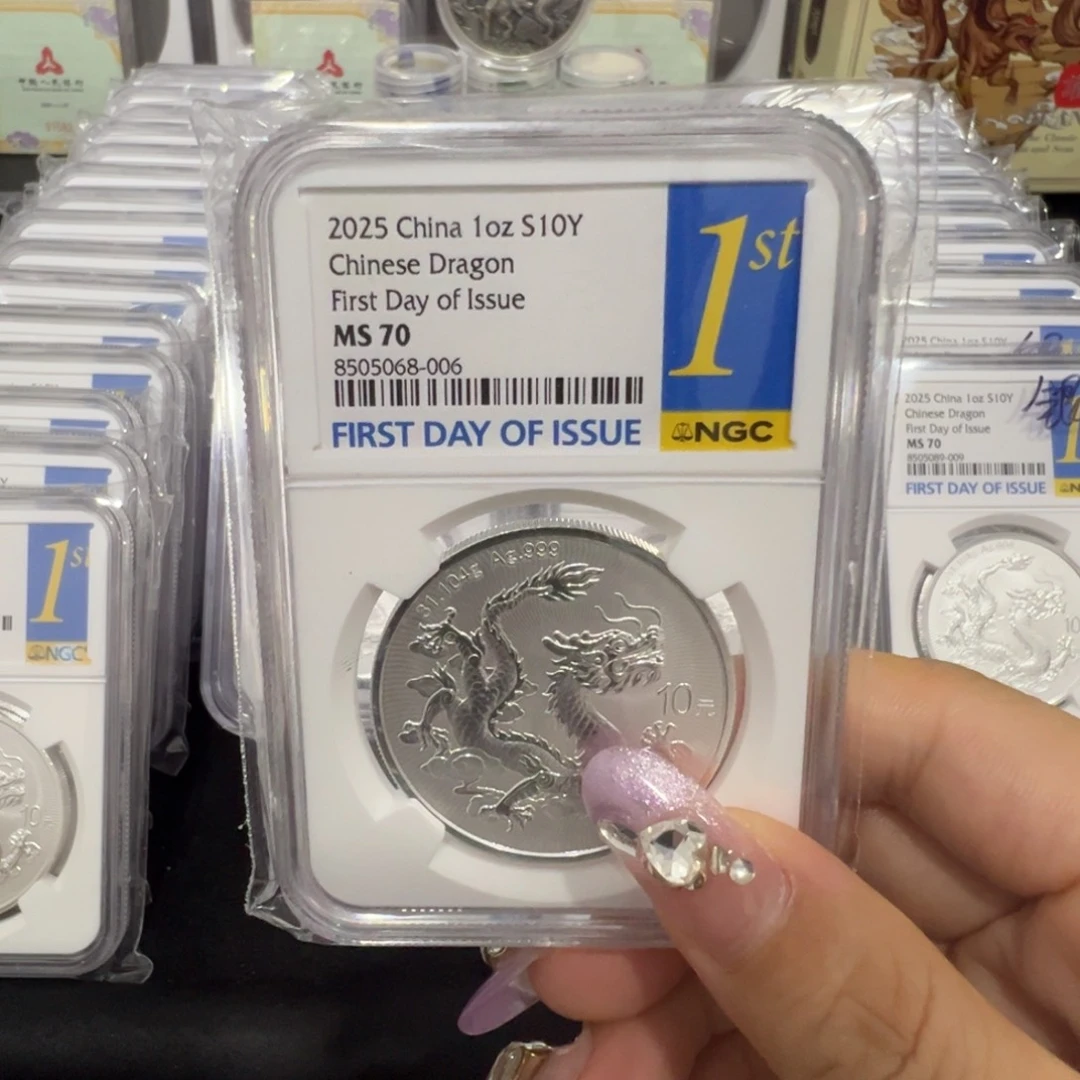 三***毛纯银NGCms70中国银龙006金马王 特惠不退换