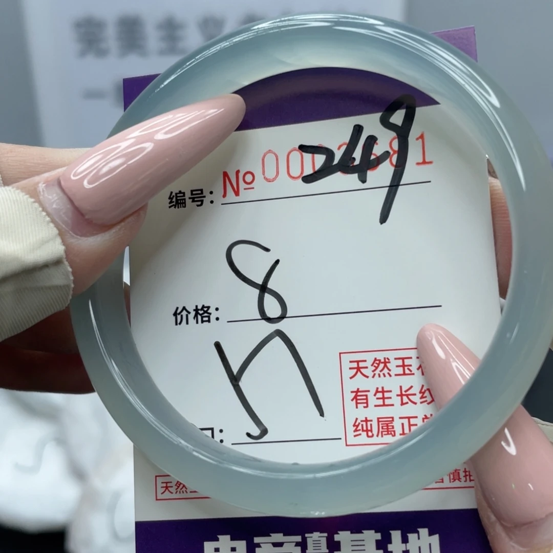 玛瑙/玉髓合金手镯249