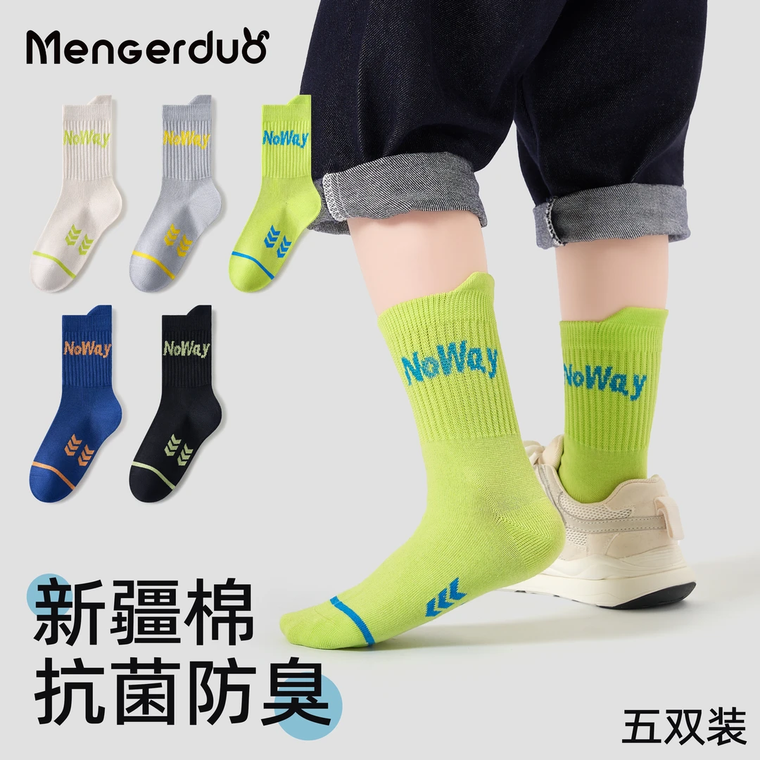 【100%棉】男童中筒袜运动学生袜高筒潮袜吸汗透气青少年秋冬季男童