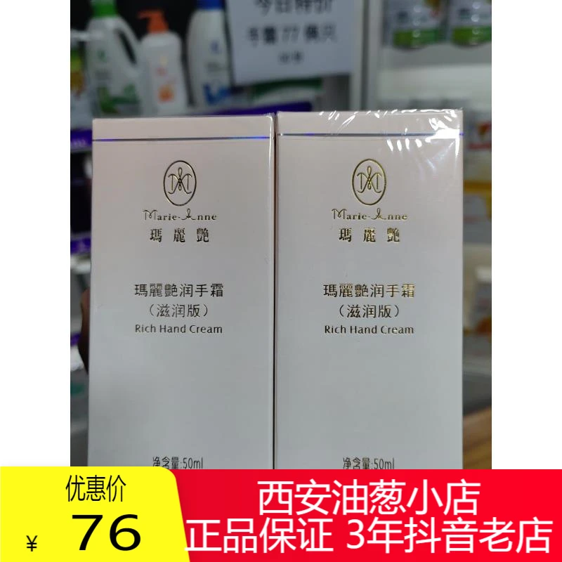【正品保证】【不刮码】滋润手霜油葱小店