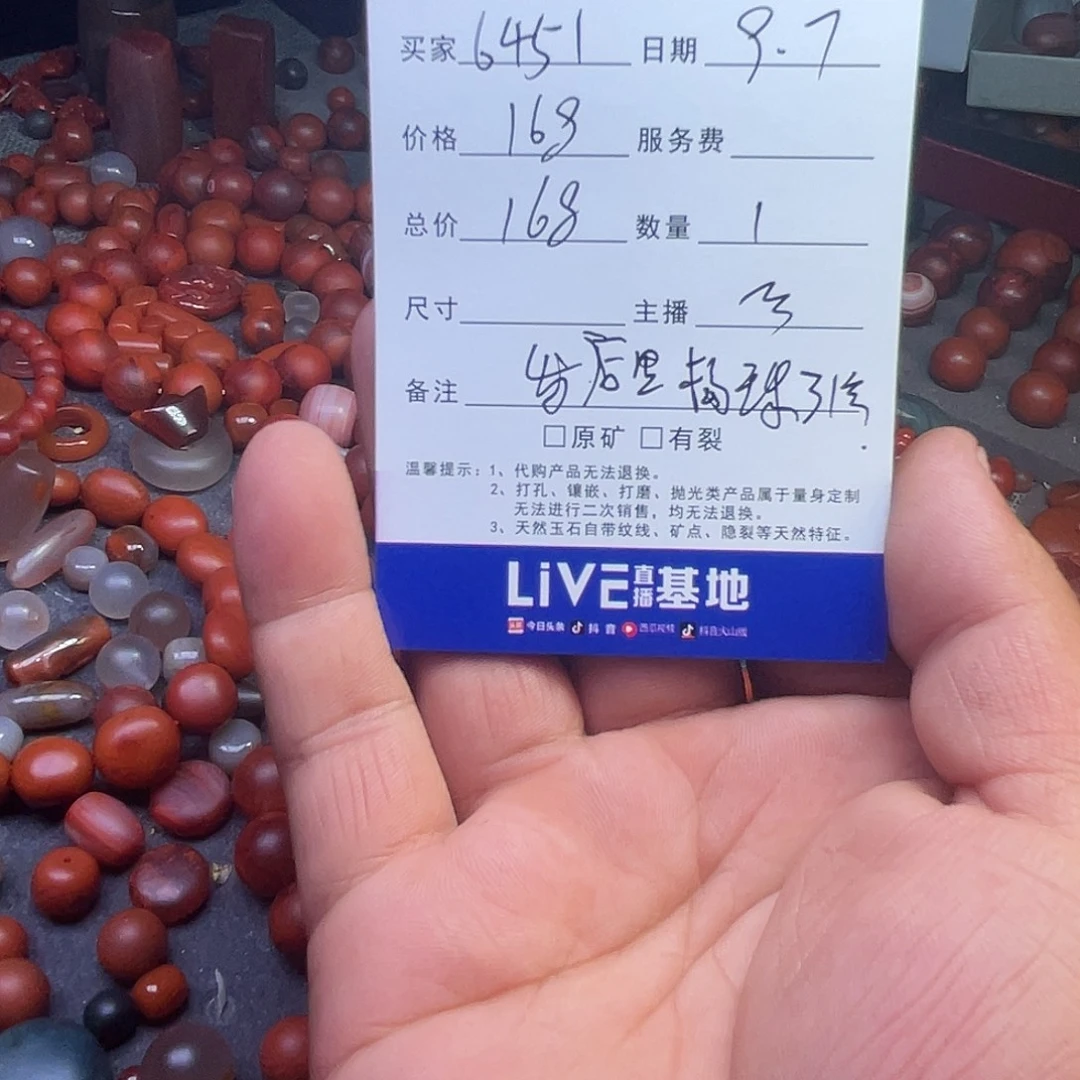 用***3未镶嵌珠子南红玛瑙