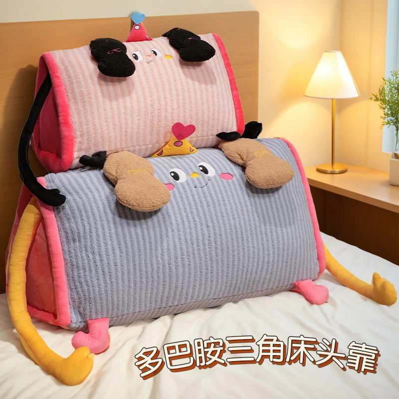 多巴胺三角靠枕床头软包大靠背腰垫宿舍床上半躺看书玩手机榻榻米