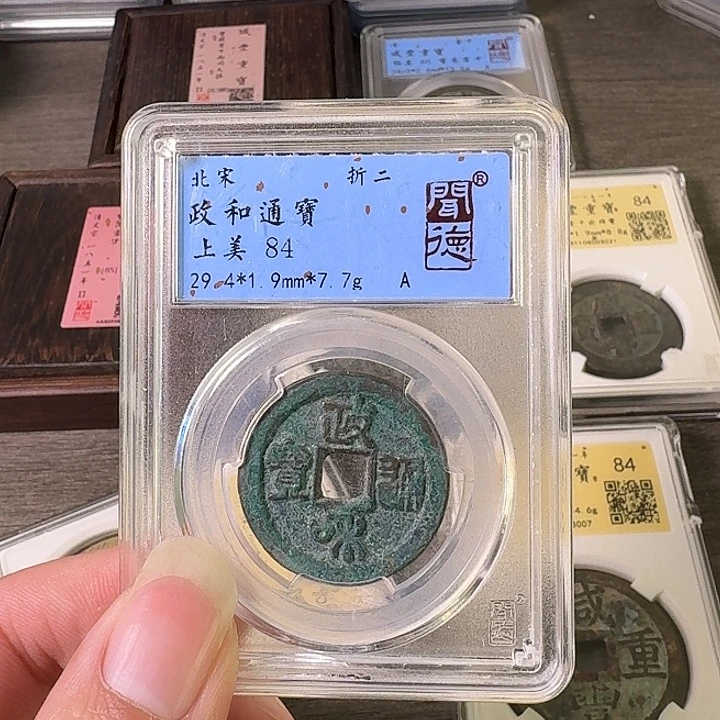 铜A闻博文化政和通宝