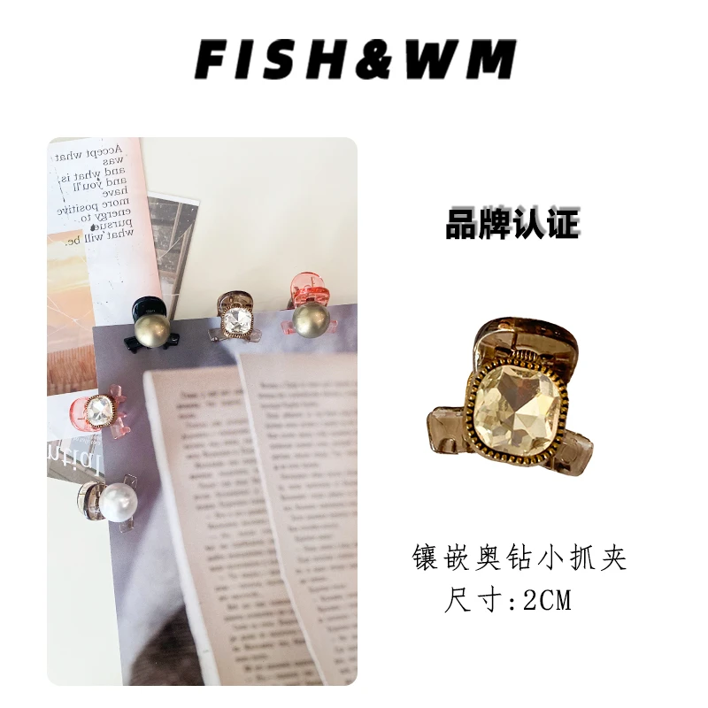 【2025年新款贝珠迷你可爱小抓夹】精致气质边夹简约百搭顶夹碎发夹