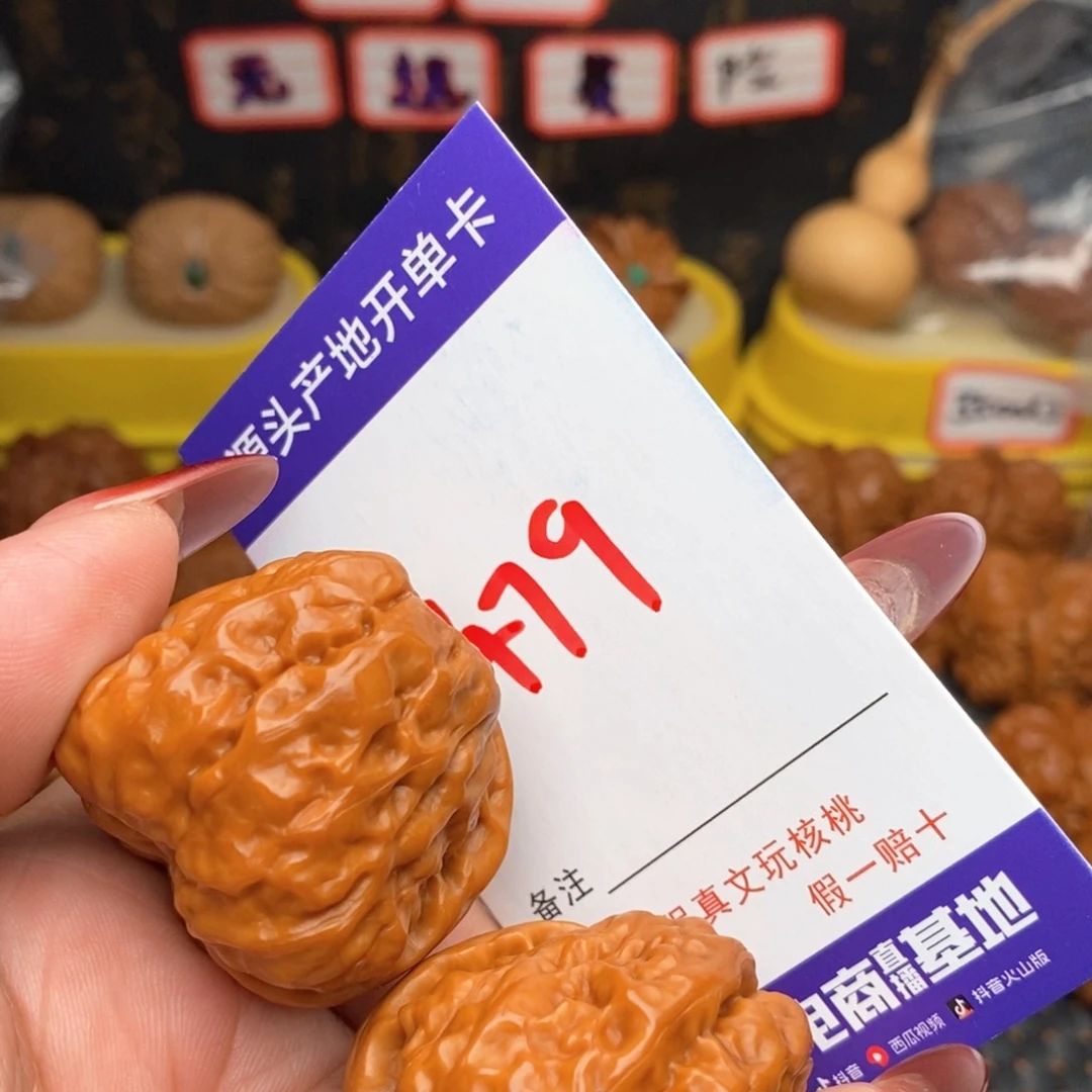 文玩核桃把件阿*核桃