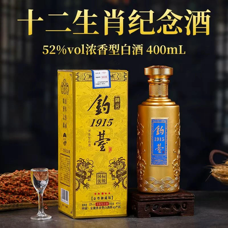 酒尺巷【千万补贴】钓台1915 浓香型白酒52度400ml