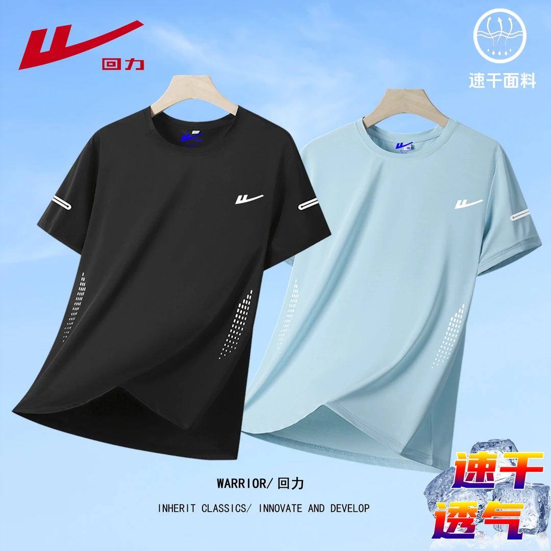 Warrior/回力短袖男女宽松休闲薄款冰丝速干大码圆领透气冰感训练